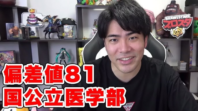 Before becoming a YouTuber, I had a deviation score of 81 and attended a national or public medic... - YouTube