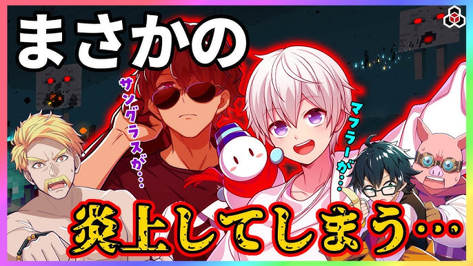 ✂️【マイクラ】Youtuberとして炎上してしまったメンバー…【ドズル社】【切り抜き】【ドズル/ぼんじゅうる/おんりー/おらふくん/おおはらMEN/Minecraft】