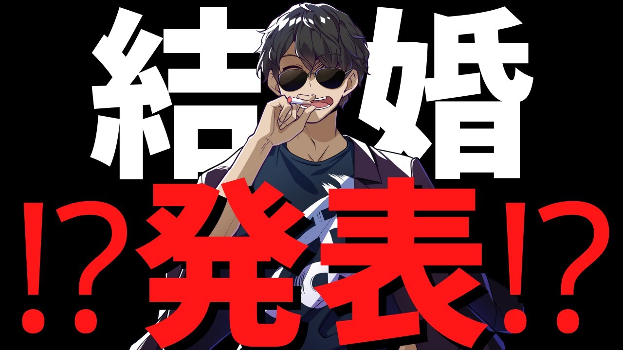 ✂ぼんじゅうる結婚発表⁉【ドズル社/切り抜き】